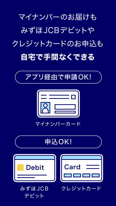 みずほ銀行 口座開設 マイナンバーお届けアプリ By Mizuho Bank Ltd Ios 日本 Searchman アプリマーケットデータ