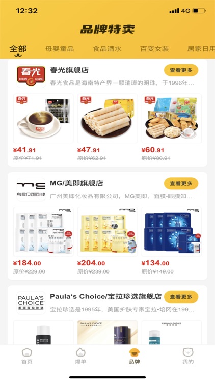 小熊有好货-薅羊毛拿返利