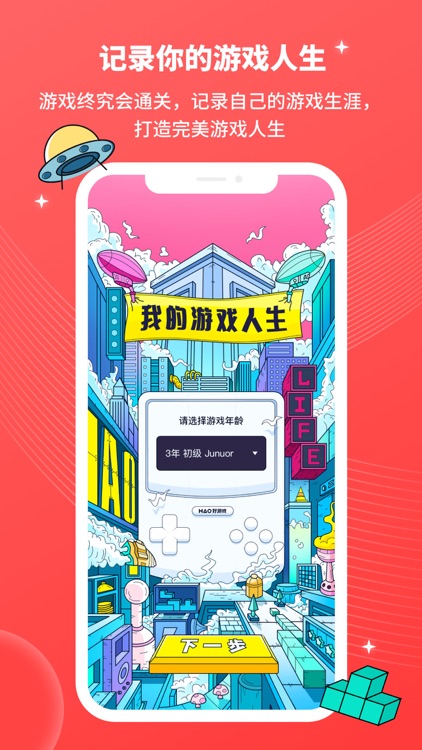 HAO好游戏 screenshot-4