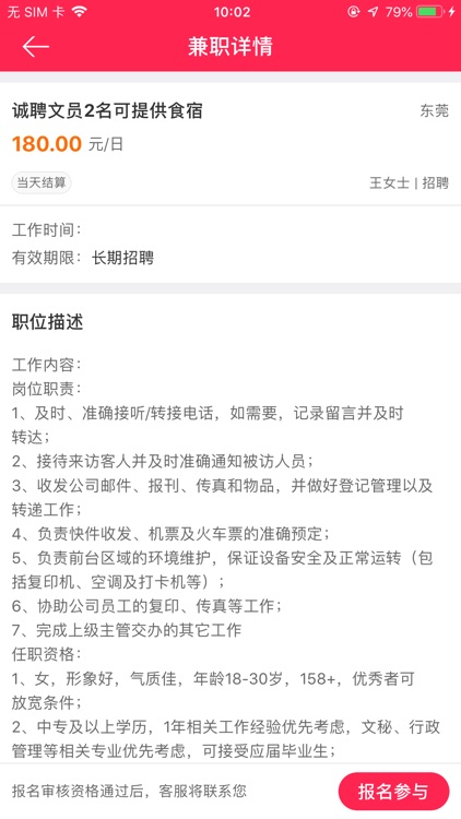 值贝-网赚兼职app screenshot-3