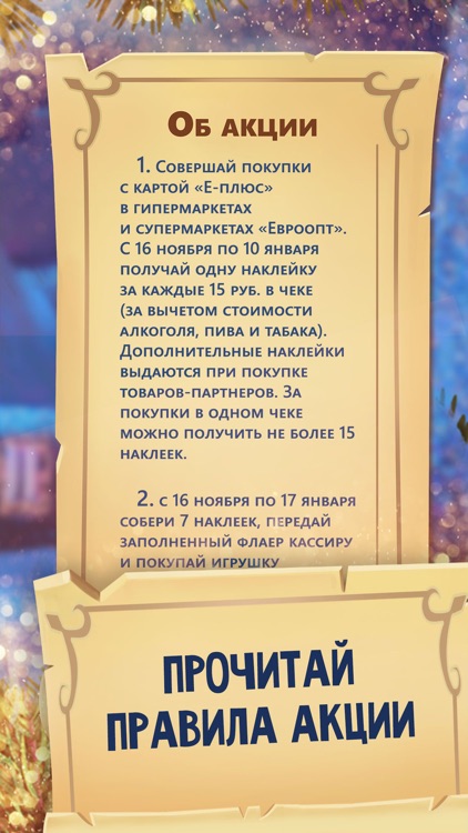 Лесная Семейка screenshot-5