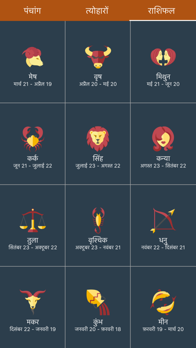Hindi Calendar 2023 - Panchang screenshot 3