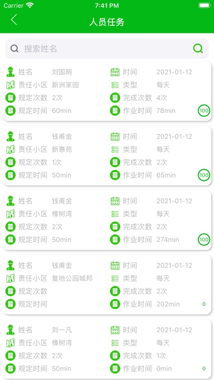 全民分类管家 screenshot-4