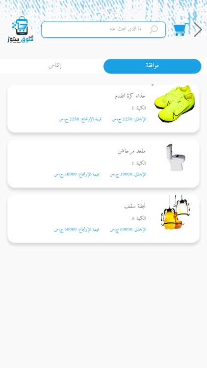 آفرو سوق ستور screenshot-8