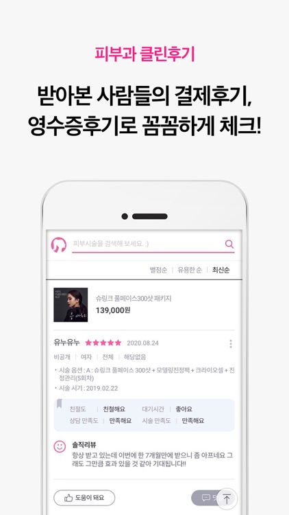 여신티켓 screenshot-7