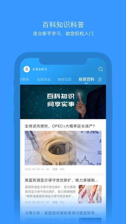 汇资讯365--贵金属外汇原油股指平台 screenshot-3