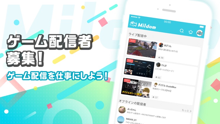 Mildom(ミルダム) ゲーム実況・ライブ配信アプリ