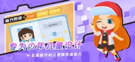 Game screenshot 魔方思维 apk