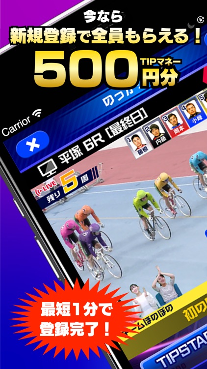 TIPSTAR(ティップスター)