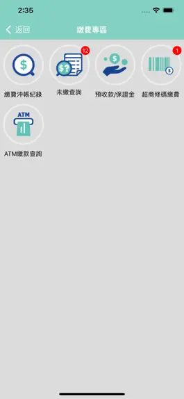 Game screenshot 冠德建設 住戶服務平台 hack