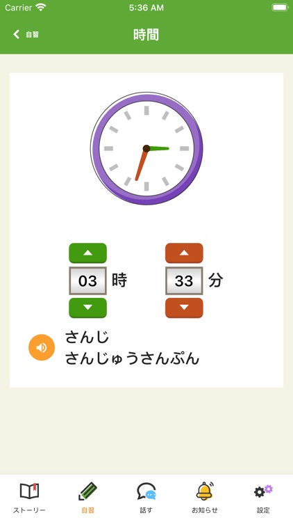 日本語を勉強しよう!くらしスタディ screenshot-7