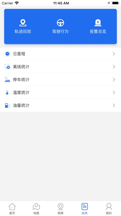 凯氏云视控 screenshot-3