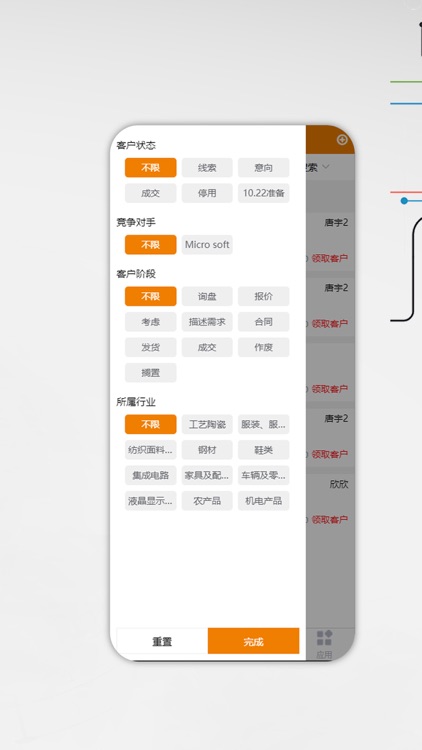 外贸狼crm2.0 screenshot-3