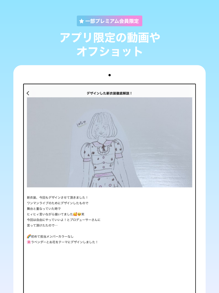 虹色の飛行少女