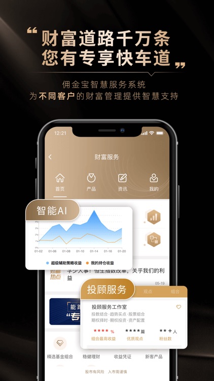 国金佣金宝-股票开户 炒股理财