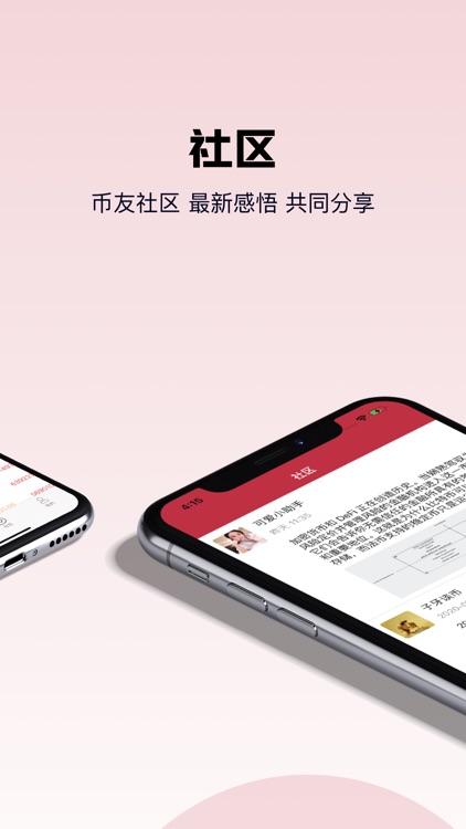 区块链行情-数字币行情资讯投资分析助手app