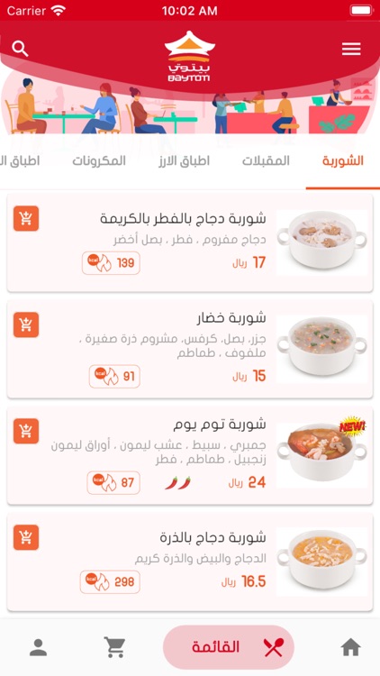 Baytoti Restaurant screenshot-3