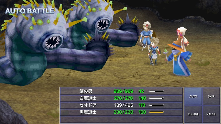 FF IV: THE AFTER YEARS screenshot-3