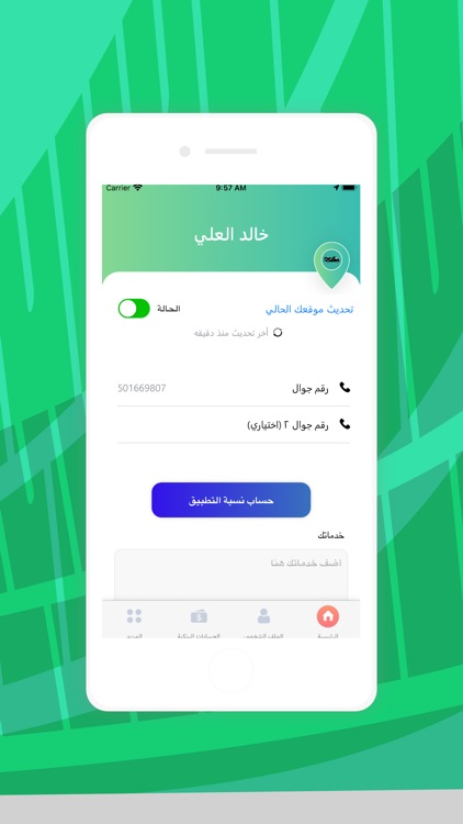 خدمات السطحة screenshot-5
