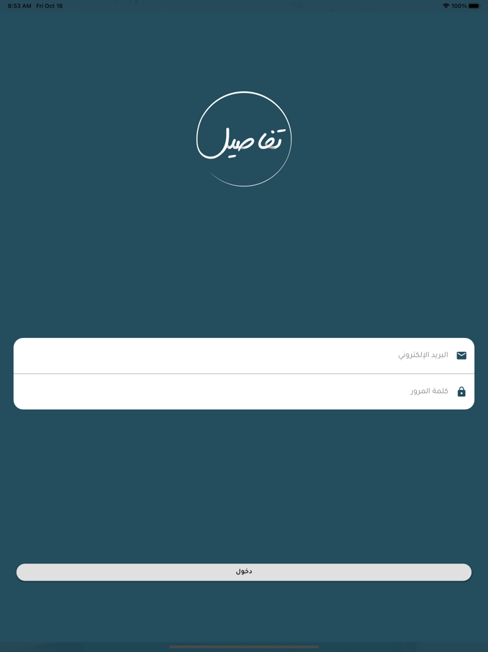تفاصيل - المدير