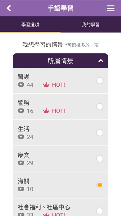 聾健同行 Ear Connect screenshot-6