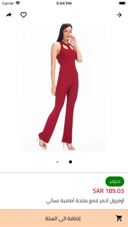 RoaaMart screenshot-3