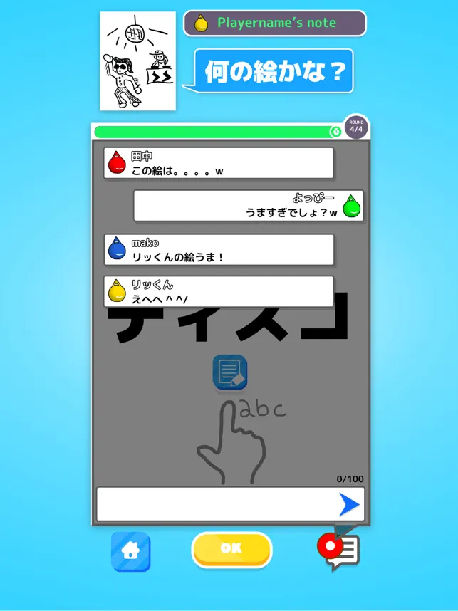 お絵かきと言葉の伝言ゲーム テレピック イラストと言葉を交互につなげて遊ぶ お絵かきと言葉の伝言ゲームを遊んでみた 話題のアプリ紹介 レビューサイト トレジャーアプリ