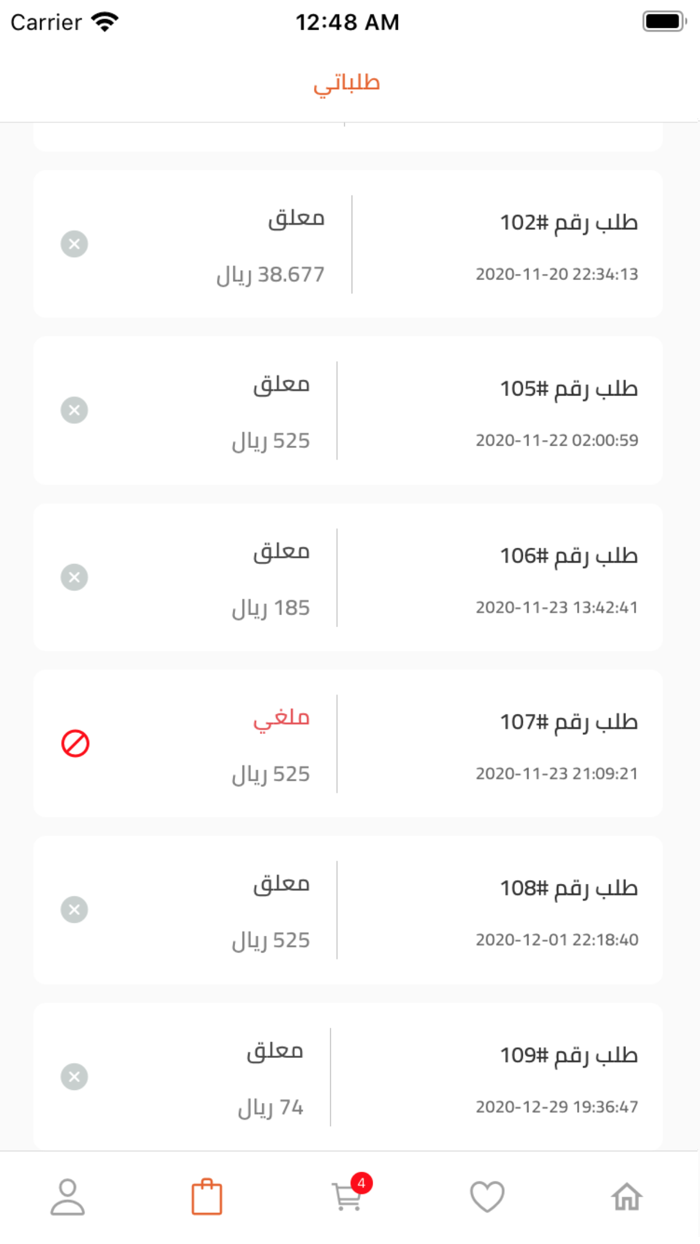 MobileShop - موبايل شوب