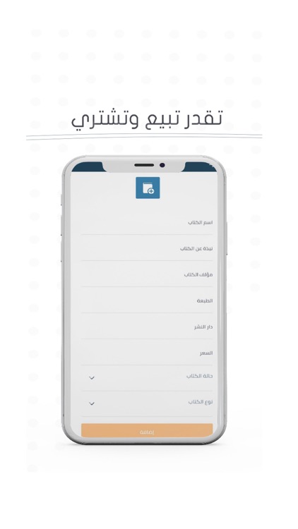 المستورق