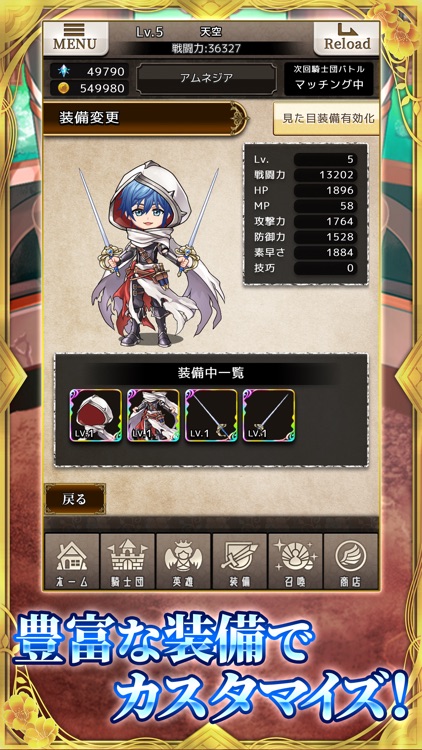天空のアムネジア screenshot-4