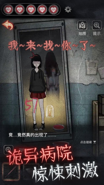 13号病院 - 密室逃脱类恐怖解谜游戏