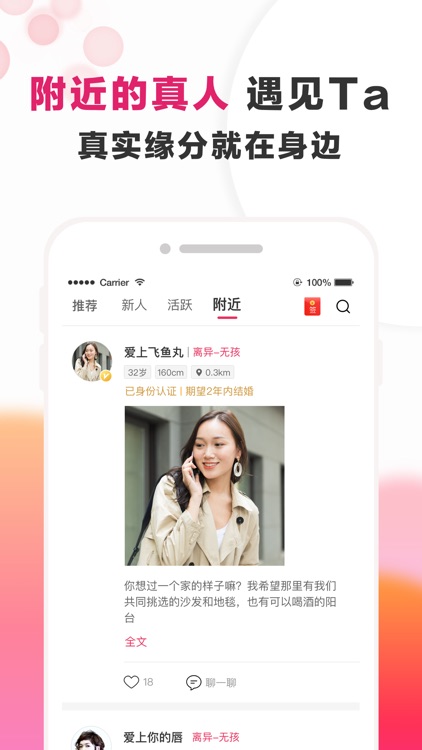 梅花婚恋-同城严肃再婚相亲 screenshot-3