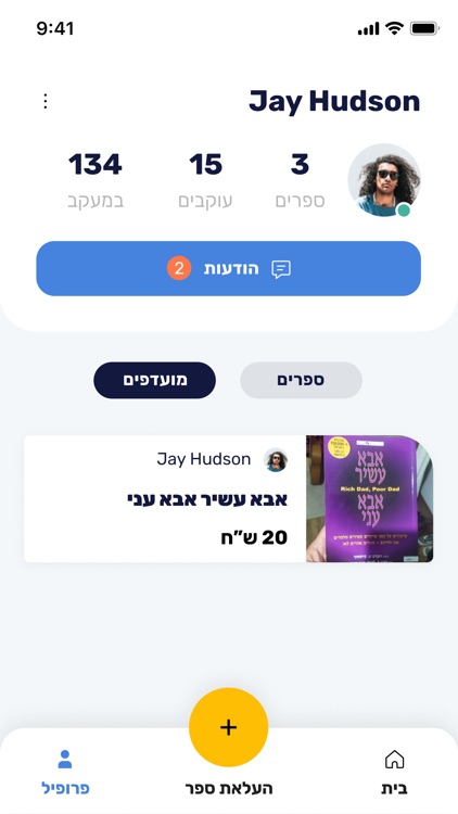 MatchBook screenshot-3