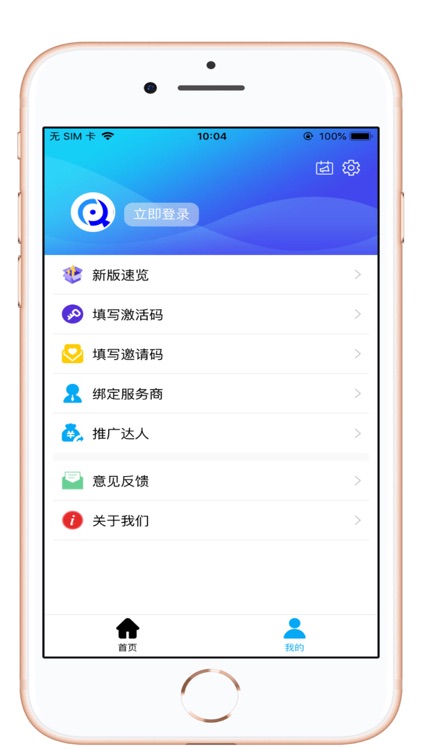 惠客通-你的拓客新渠道