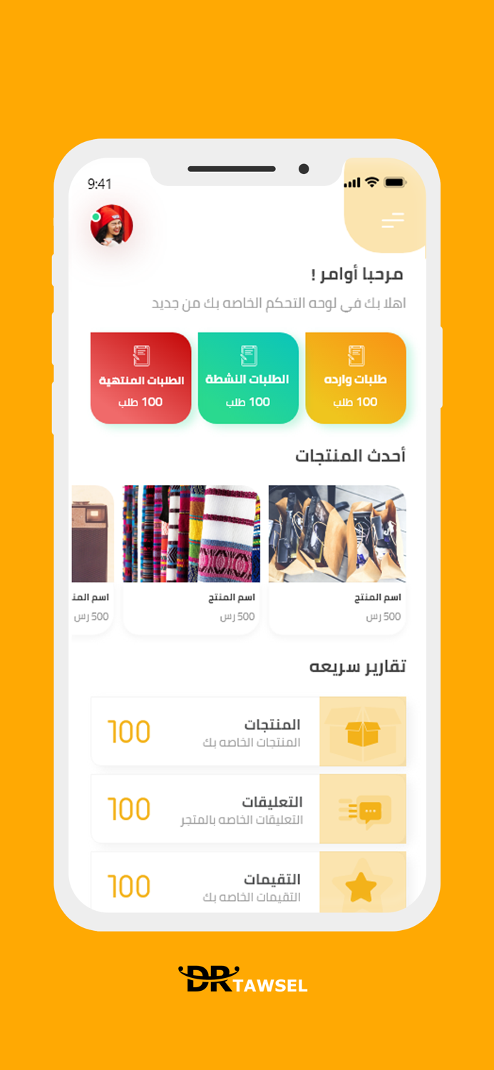 شركاء دكتور توصيل