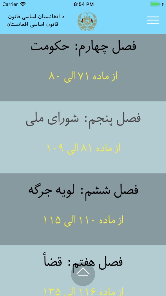 قانون اساسی افغانستان App For Iphone Free Download قانون اساسی افغانستان For Ipad Iphone At Apppure