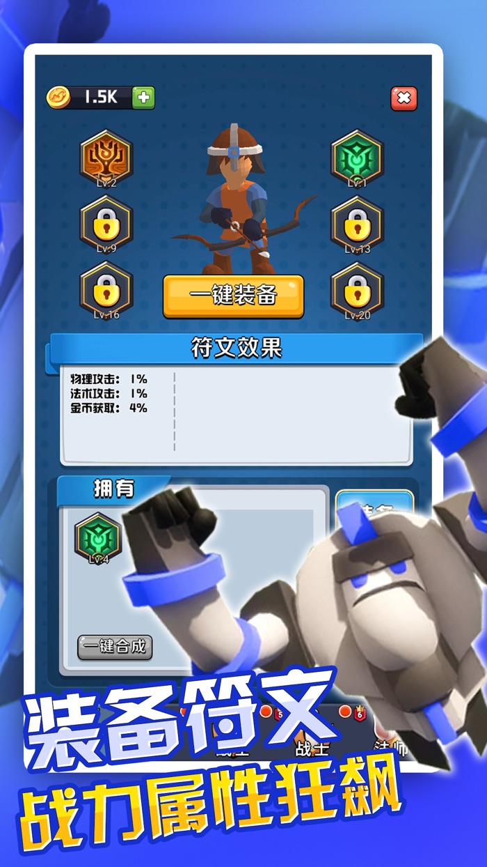 放置英雄塔防：无尽战争