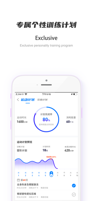 SCC健康助手(圖3)-速報App