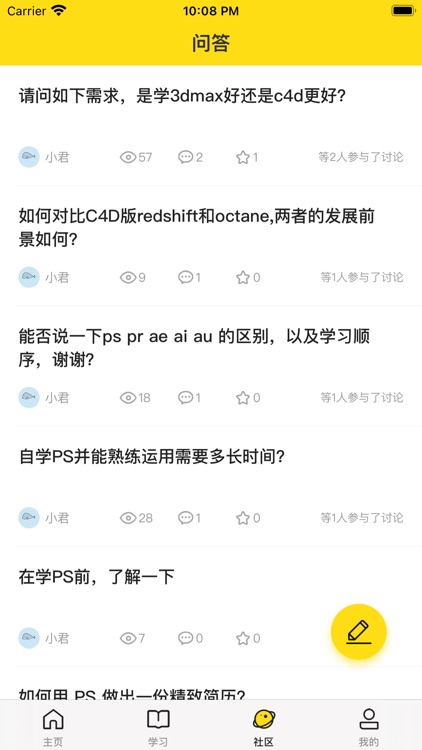 每日设计-设计课程学习助手