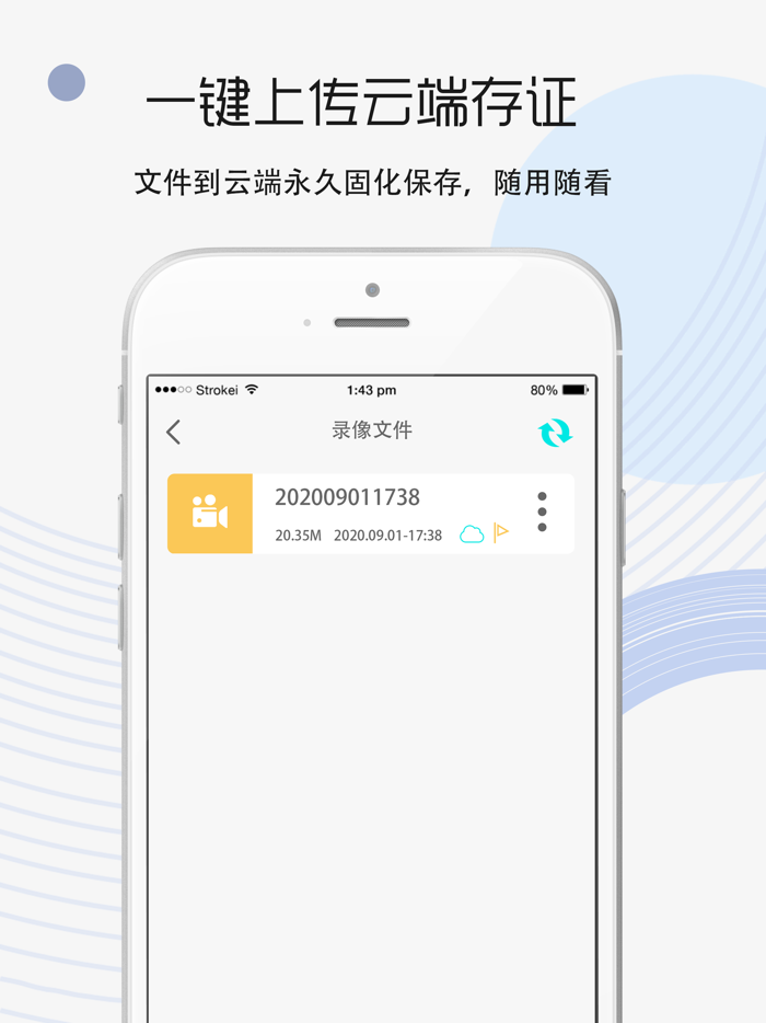 隐秘取证器-维权取证一键备案