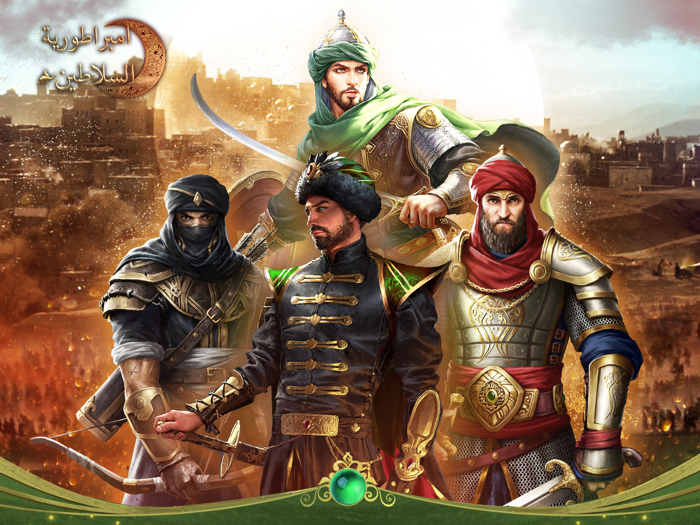 امبراطورية السلاطين