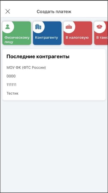 Челиндбанк-Микробизнес screenshot-3