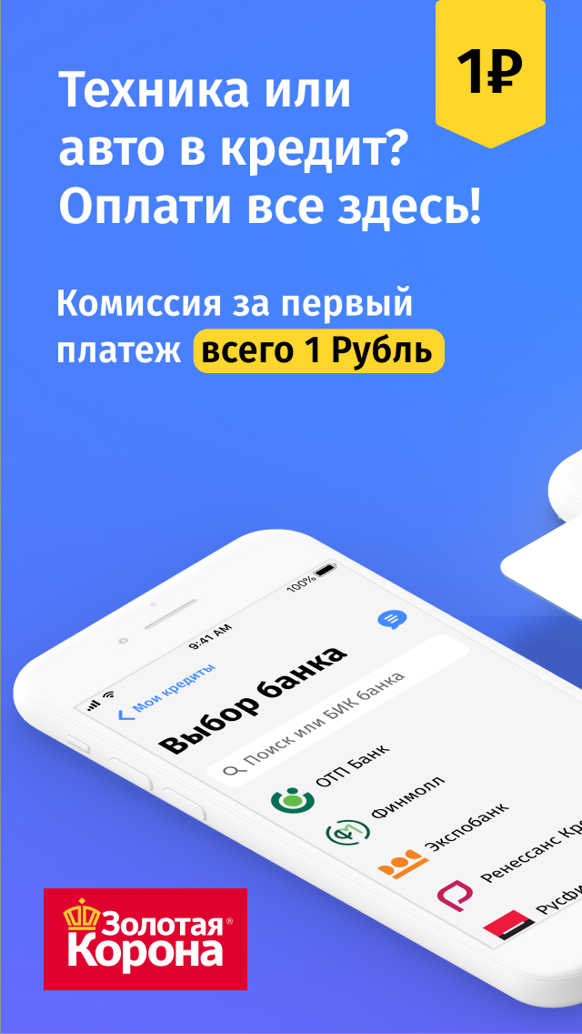 Погашение кредитов