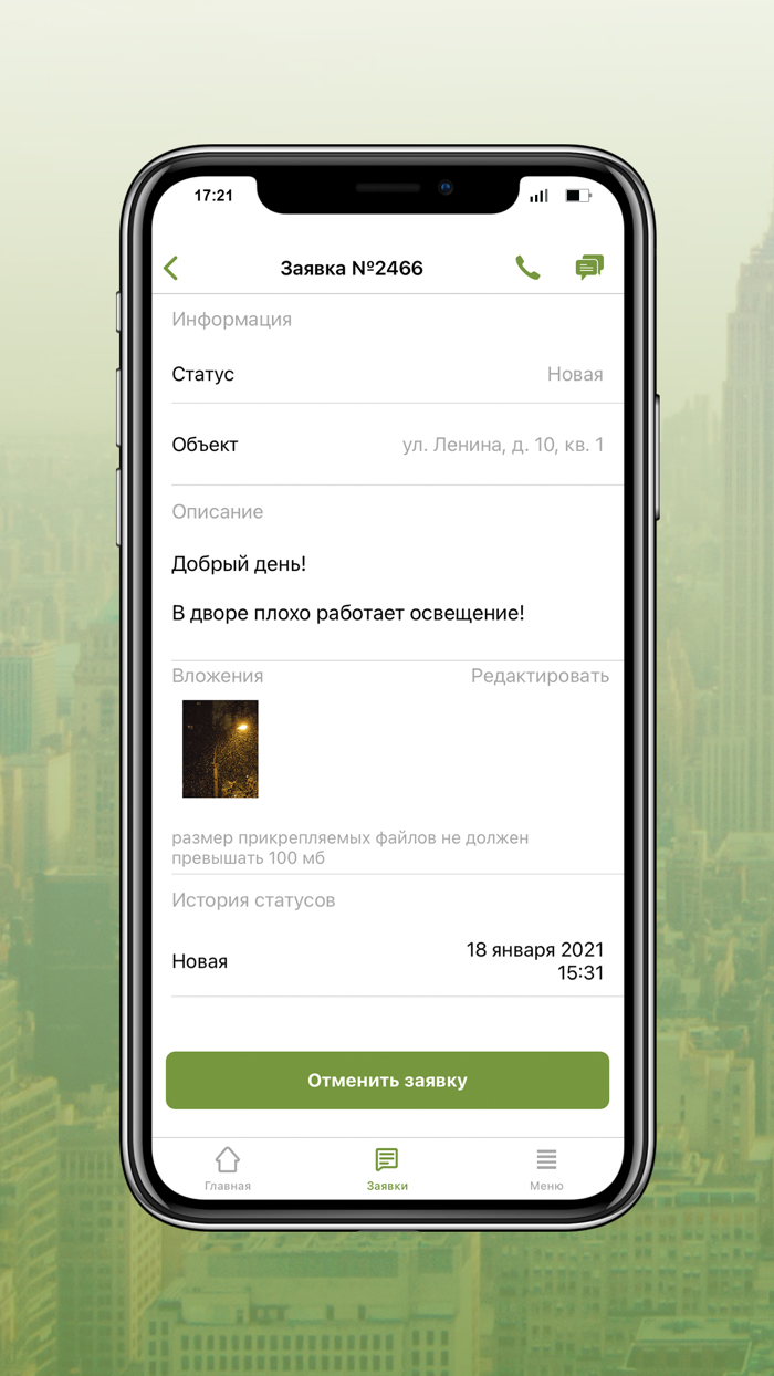 Урбан Сервис