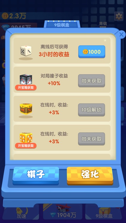 飞行棋(王者飞行棋)-双人对战小游戏 screenshot-3
