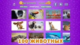 Game screenshot Животные для детей малышей 2! hack