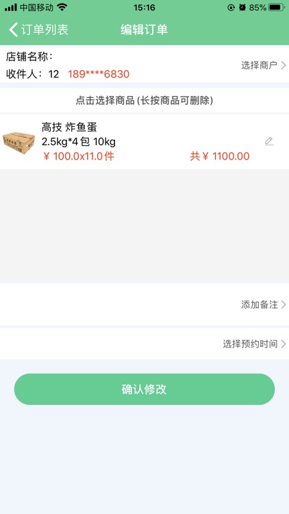 大罗塘业务员