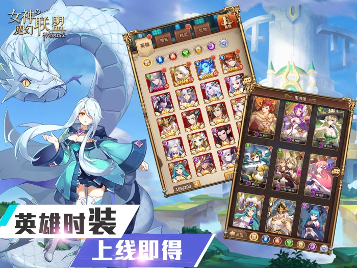 女神的魔幻联盟-神域在线