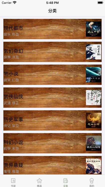 笔趣阁 - 小说阅读器看书神器