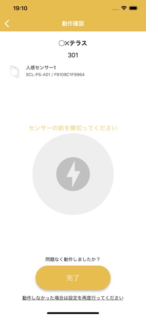 NiSUMU RENT 設定ツール(圖5)-速報App